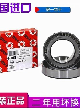 新款德国 进口FAG轴承 32320 32322 32324 32326 32328 32330 A
