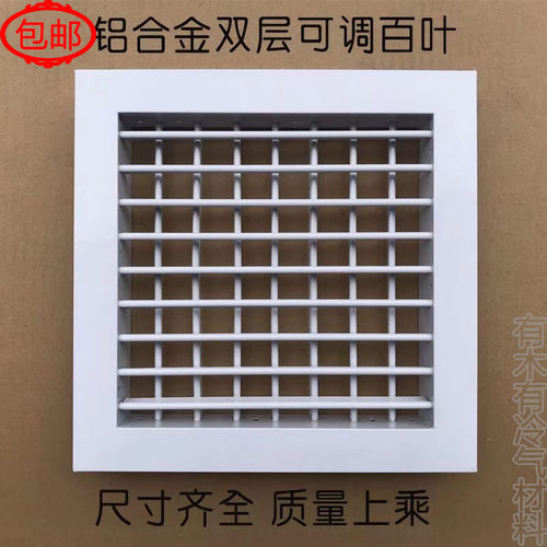 定做活动百叶铝合金烤白漆双层可调回风口风管机出风口双层百叶窗