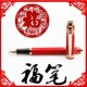 教师节梅第奇福字钢笔铱金笔宝珠笔签字笔礼品办公钢笔祥云钢笔学