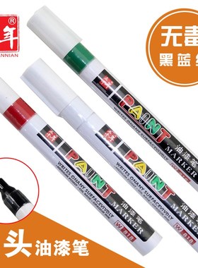 五千年油漆笔W-818 白色记号笔 油性黑/蓝/红/金/黄/银/绿十支装