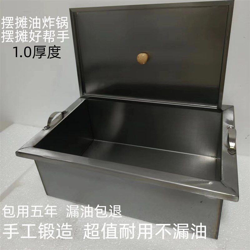商用油炸锅不锈钢内锅手工焊接加厚油炸锅炸鸡柳炸串鸡锁骨油炸锅