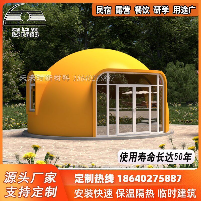 室外星空房帐篷民宿装配式泡泡屋模块房野外露营营地移动式篷房
