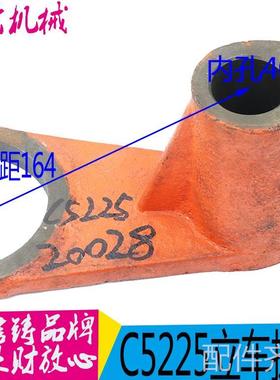机床配件齐齐哈尔瓦房店立汽车配件C5225拨叉杠杆20028B变速箱原