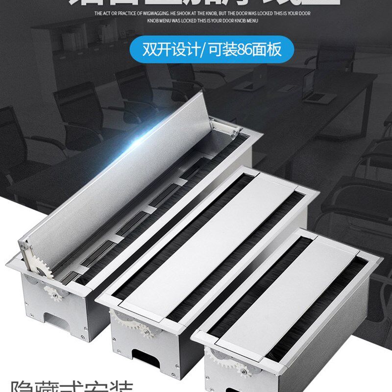 桌面过线盒台面铝合金走线盖办公桌双面开毛刷嵌入式86面板线孔盒