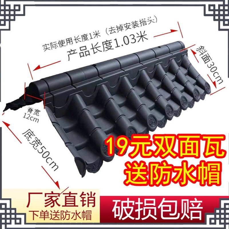 中式一体双面围墙瓦合成树脂瓦屋顶装饰瓦塑料瓦仿古瓦徽派装饰瓦,基础建材,石棉瓦,淘宝优惠券,粉丝福利购,淘宝优惠卷