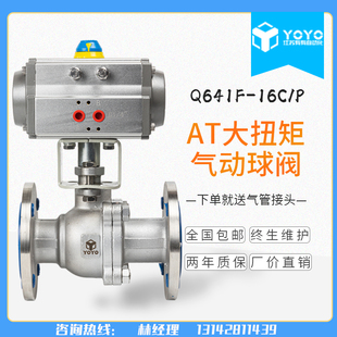 Q641F DN300 16气动不锈钢铸钢高温蒸汽法兰球阀AT气动切断阀DN15