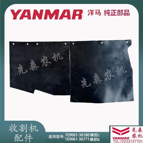 洋马收割机配件AG600皮子 滚筒挂皮 喂入口橡胶皮