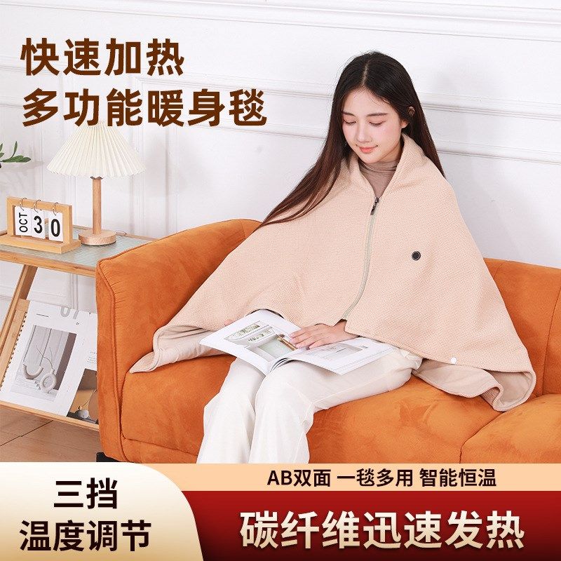 电发热加热披肩坎肩保暖全身恒温午睡被褥子毯子热敷围毛巾可水洗