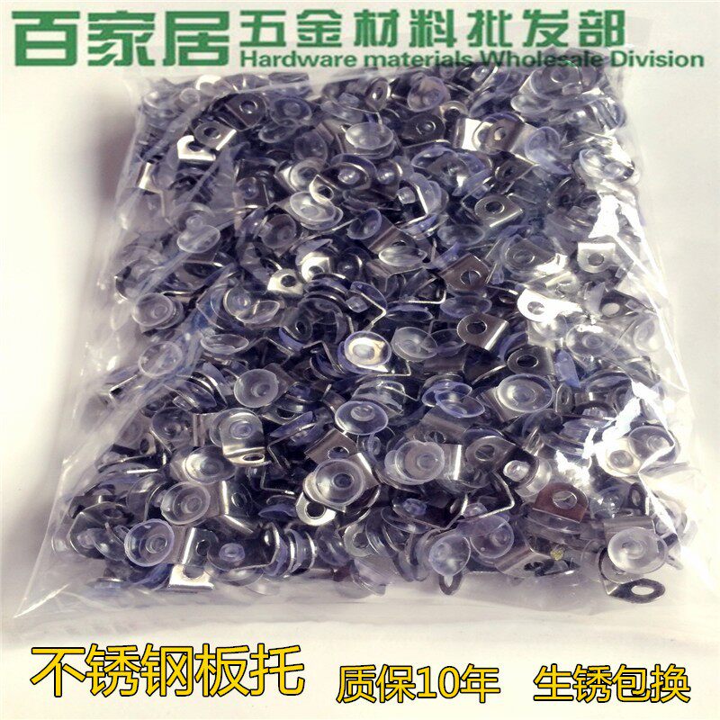 不锈钢托精品整袋500只玻璃托七字钉木板托吸盘托广告字固定支架,基础建材,层板拖,淘宝优惠券,粉丝福利购,淘宝优惠卷