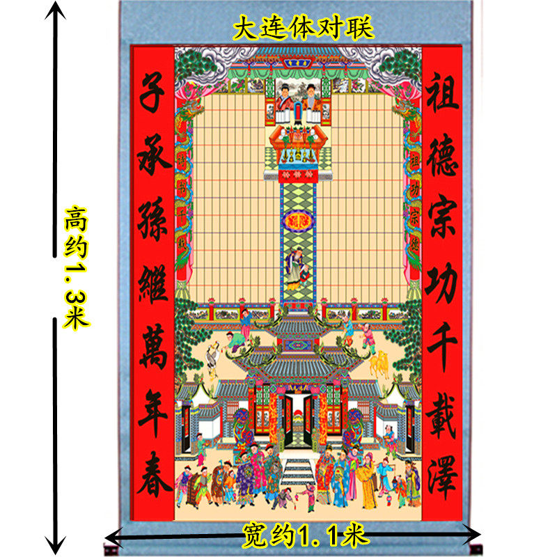 家堂轴子家谱挂画供奉老祖宗祖先堂老式家谱族谱宗谱卷轴仿古年画