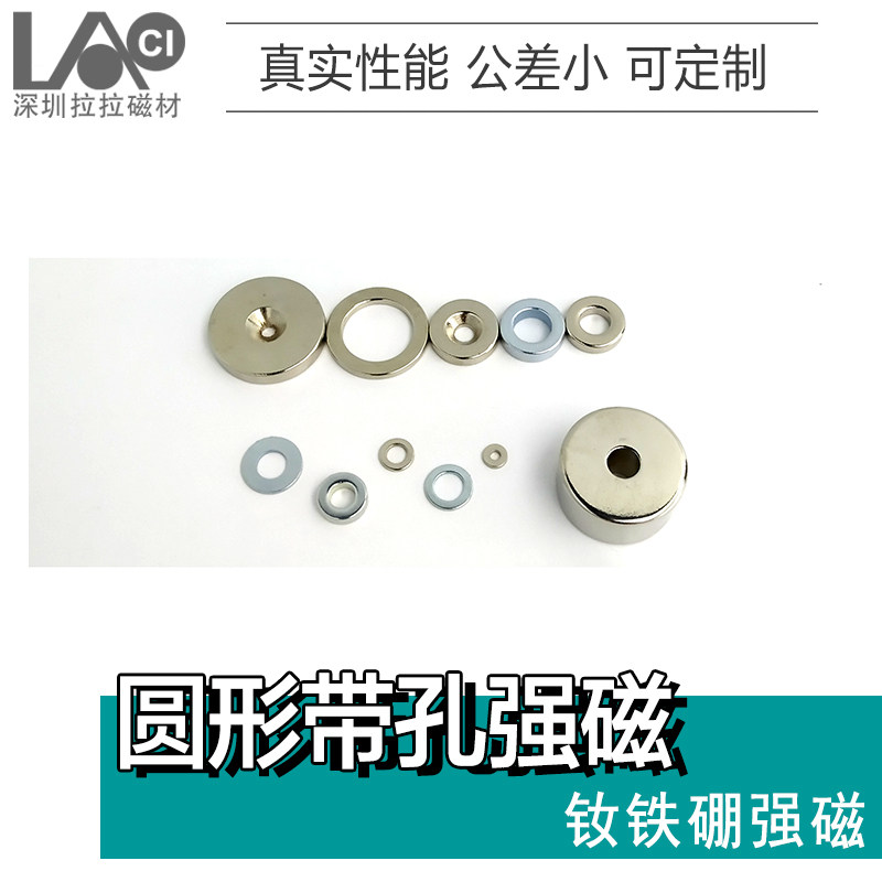 外6 10mm内径内孔钕铁硼沉孔带打孔强磁圆环磁环圆圈磁铁垫片磁铁