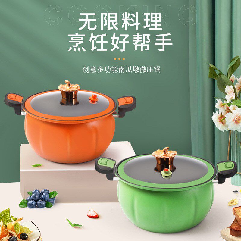 创意南瓜墩微压锅家用多功能煲汤锅圆嘟嘟炖煮一体不粘压力锅