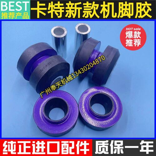 挖掘机卡特306 306.5 307 307.5新款C2.4发动机减震垫机脚胶配件