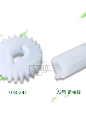 奇普KIP7100 7170 7570工程机定影出纸口齿轮 定影齿轮