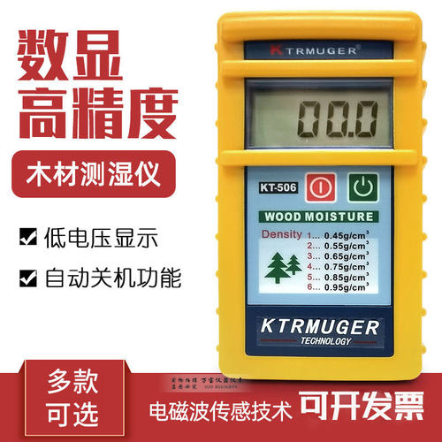 感应式木材测湿仪KT505/KT-506/508木板家具板材水分仪湿度测试仪