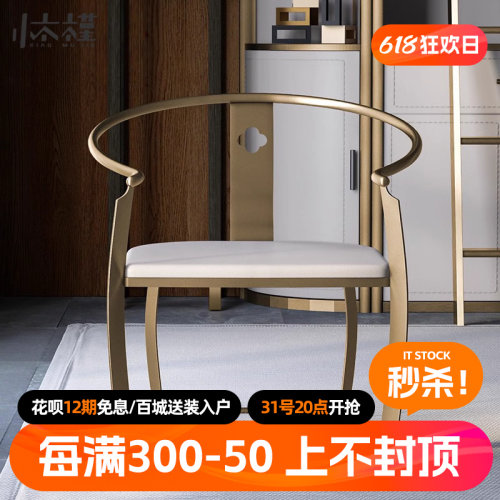 ft泡茶椅主人位新中式圈椅极简风设计师休闲椅客厅轻奢太师茶桌椅