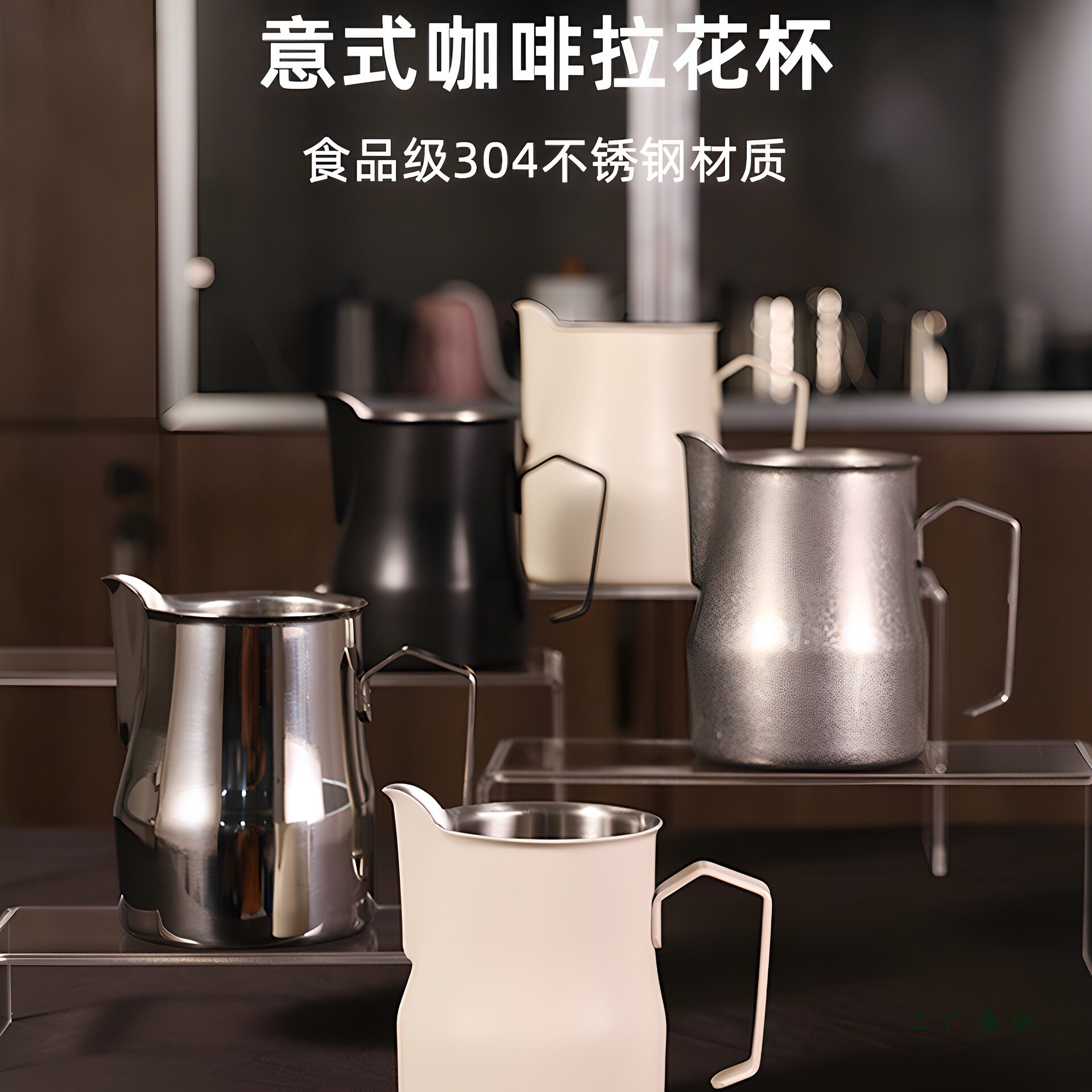 意式咖啡304不锈钢刻度打奶杯图片