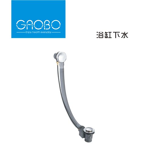 高博浴缸大弹跳式提拉下水器下水管落水排水配件