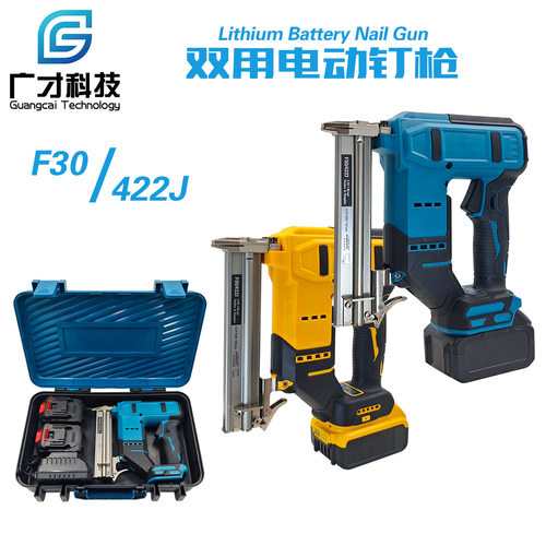 锂电双用全自动木工钉枪