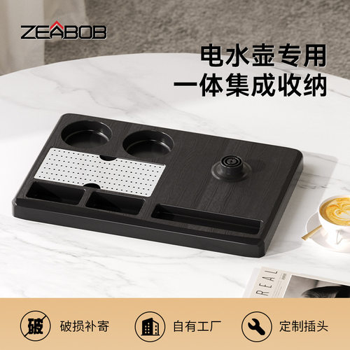 定制电水壶专用一体式托盘底