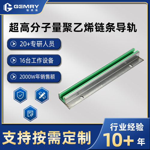 CKG08B/10A/12A输送传动导向件尼龙直线导轨耐磨条聚乙烯链条导轨