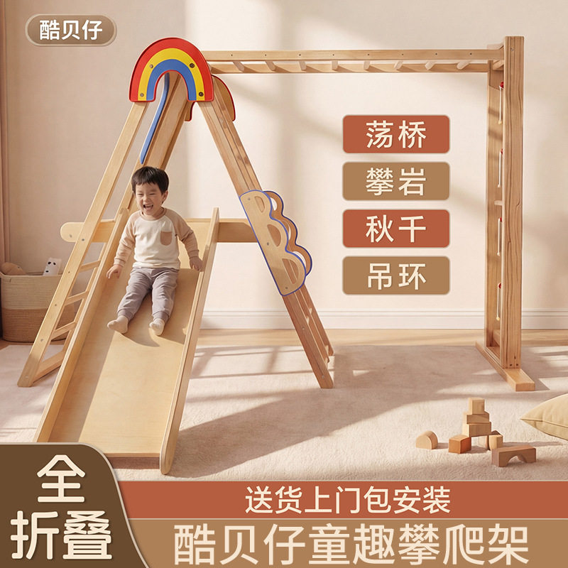 实木儿童攀爬架 室内家用多功能滑梯秋千组合 宝宝感统训练游乐设图片