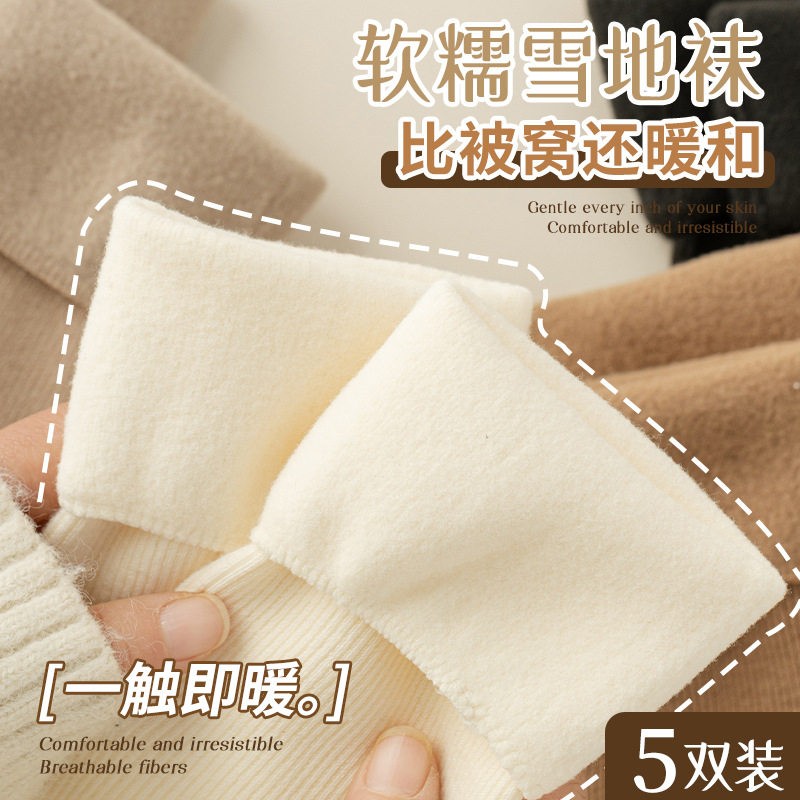【下单立减30】雪地袜秋冬款加绒加厚保暖袜冬季保暖条纹中筒ZS