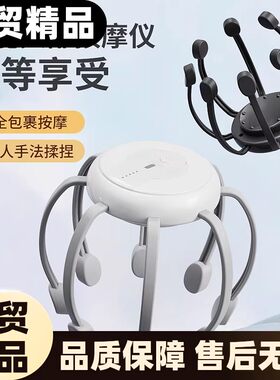 【下单立减30】八爪鱼按摩器头部享受放松按摩仪按摩头部个护CH