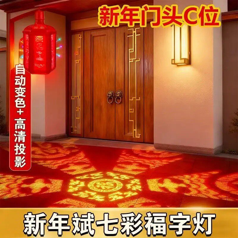 【下单立减30】宝塔彩灯过年节日红灯七彩闪烁款春节五福临门灯YB