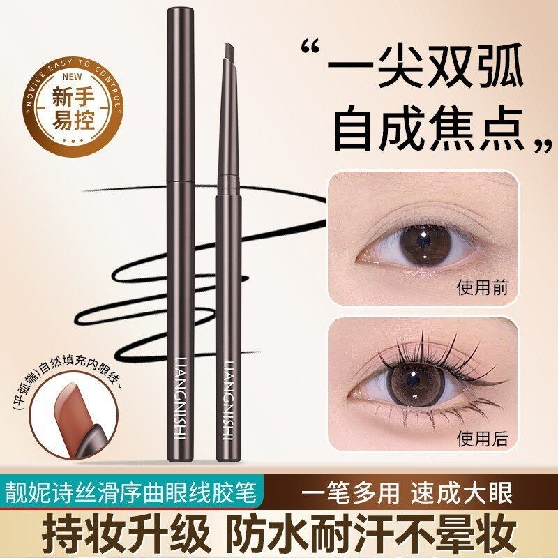 丝滑序曲眼线胶笔防水防汗速干自然持久显色不晕染眼线胶笔,居家日用,其它,淘宝优惠券,粉丝福利购,淘宝优惠卷