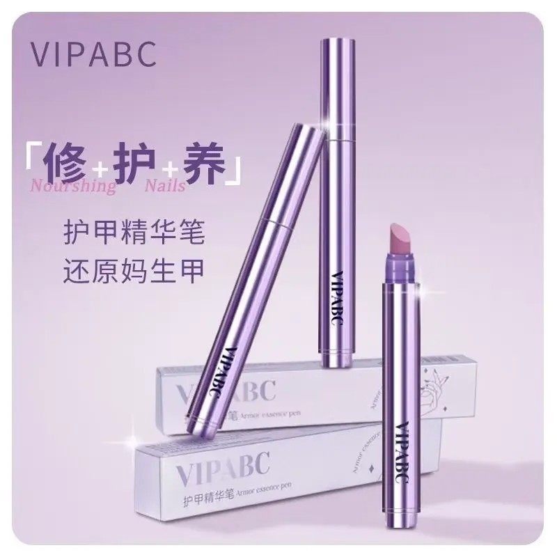 【下单立减30】护甲精华笔美甲营养笔油护甲防倒刺养护指缘精油PX,美容护肤/美体/精油,指甲修护乳/霜,淘宝优惠券,粉丝福利购,淘宝优惠卷