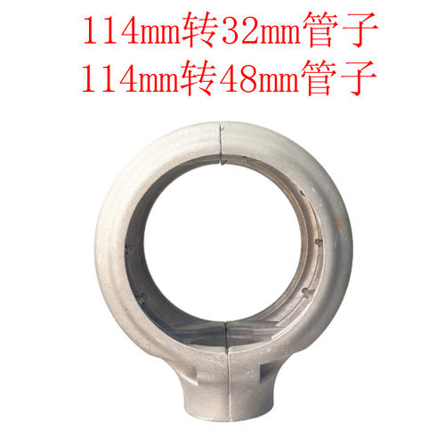 114mm转32mm 48mm管子用固定承重铝铸件秋千配件连接绳头紧固配件