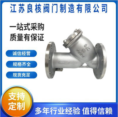 GL41W-16P不锈钢Y型过滤器 304不锈钢法兰Y型过滤器 DN50 100 150