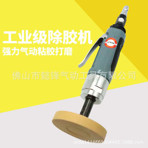海飞鲨919K气动去胶机 风动除胶机去胶轮机粘胶打磨机