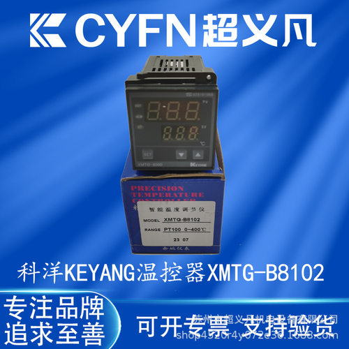 KEYANG科洋XMTG-B8102温控表