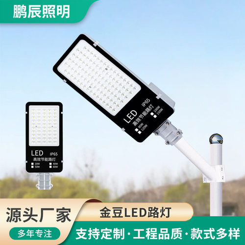 led金豆路灯户外道路照明灯具防水高亮一体化路灯头批发