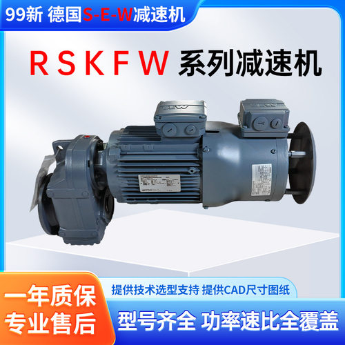 德国SEW赛威摆线针轮减速机