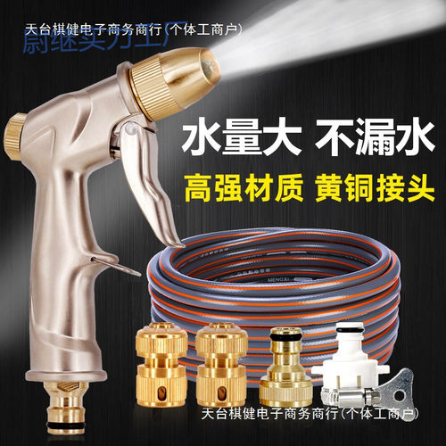 yp洗车高压水枪家用冲洗刷车喷头多功能浇花水管高压力软管浇菜