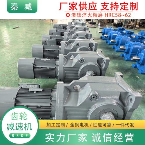 斜齿轮减速电机KA127DV200L4高频热处理齿轮压下回转装置减速器
