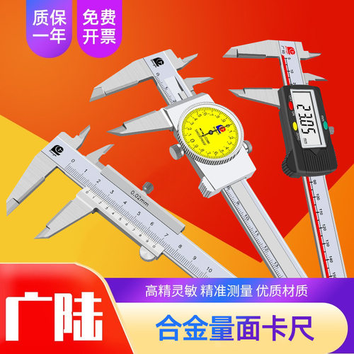 广陆合金划线爪游标卡尺镶合金量面数显卡尺0-150-200-300不锈钢