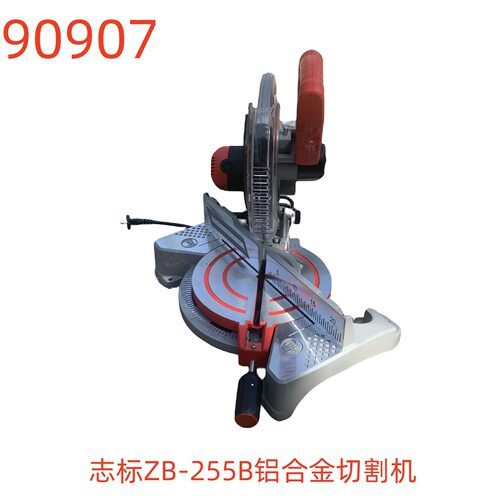 志标ZB-255B铝合金切割机-90907号