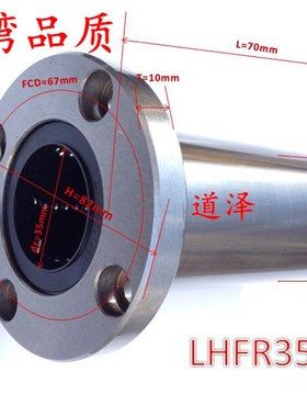 带法兰直线轴承LHFR5/6/8/10/12/13/16/20/25/30/35/40/50/60