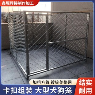 狗笼子大型犬围栏宠物狗跑笼室外马犬德牧藏獒猛犬围栏狗场专用