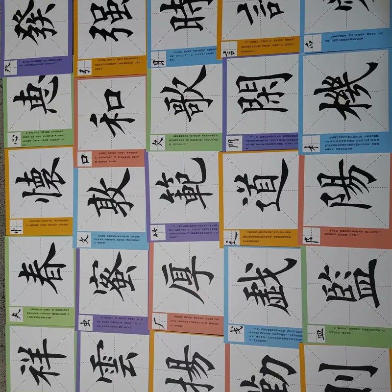 新款田楷书欧阳询欧体基本笔画独体字卡练习毛笔偏房部首书法定制,文具电教/文化用品/商务用品,毛笔字帖,淘宝优惠券,粉丝福利购,淘宝优惠卷