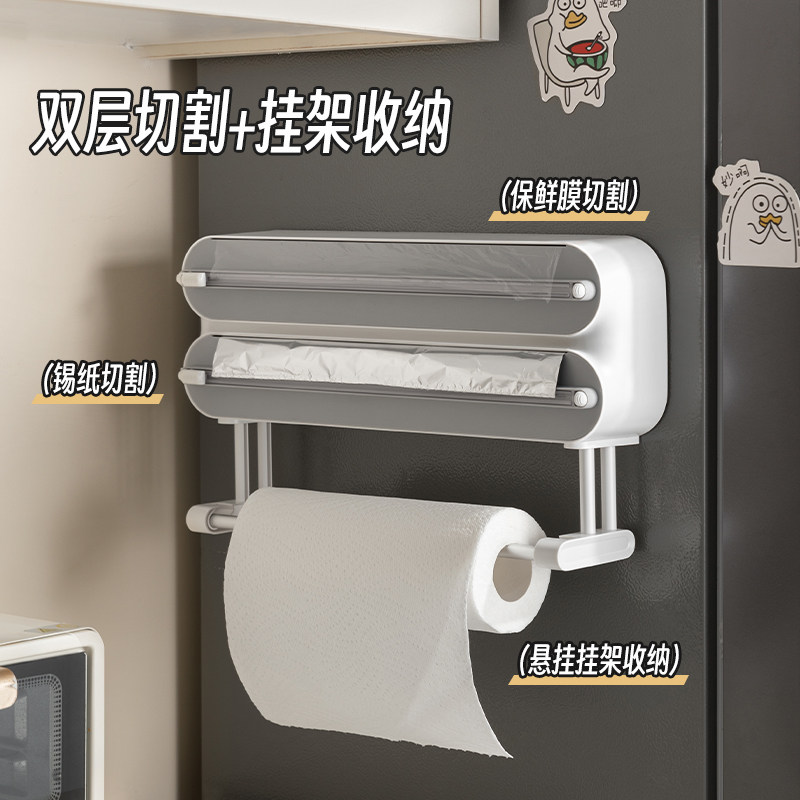 冰箱磁吸保鲜膜多功能切割器免打孔壁挂锡纸切割架懒人抹布收纳层,厨房/烹饪用具,保鲜膜切割器,淘宝优惠券,粉丝福利购,淘宝优惠卷