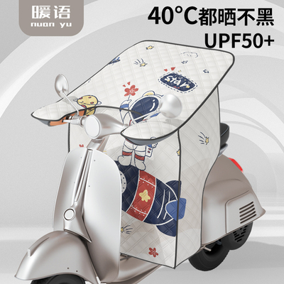 电动车挡风被春夏季摩托车轻便防晒罩三轮车加大加宽侧翼前遮阳板