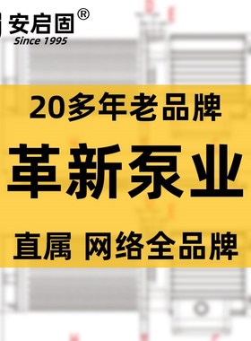 革新三相电泵DB-12/25/50/100A单相220VDOB机床冷却泵油泵380V