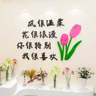 鲜花店墙面装饰花店拍照区布置网红打卡背景墙壁装修用品墙贴纸