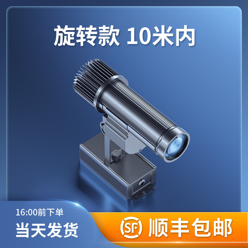 logo投影灯广告图案带文字定制招牌高清投射灯LED地面店铺商用防,影音电器,舞台灯光,淘宝优惠券,粉丝福利购,淘宝优惠卷