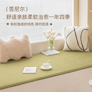 网红飘窗垫窗台垫阳台垫子主卧坐垫飘窗台毯2023新款四季通用定制